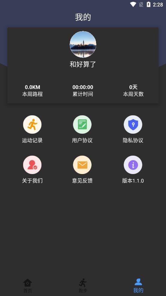 健身打卡助手