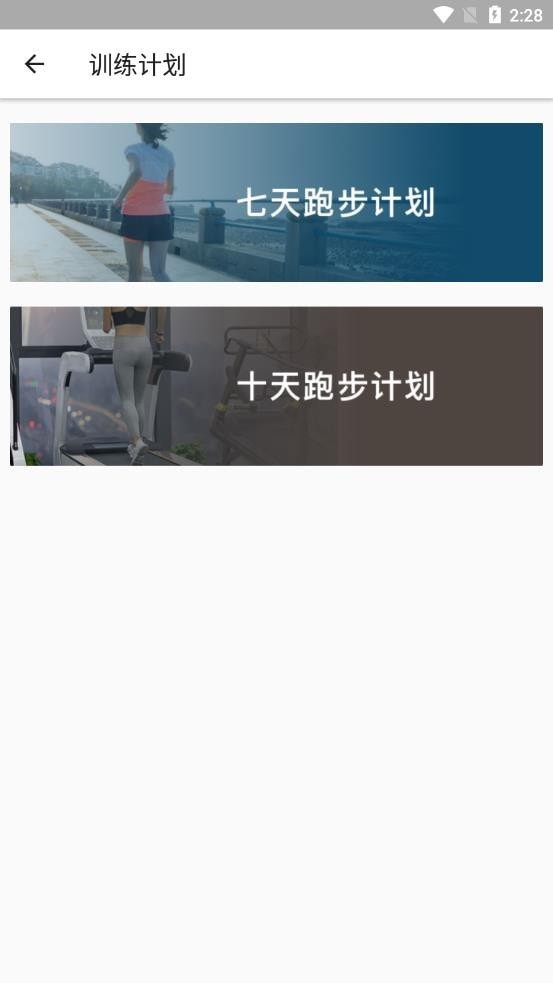 健身打卡助手