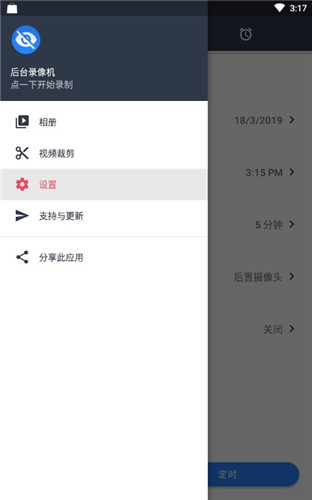 隐秘拍摄APP