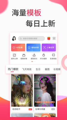 视频制作软件