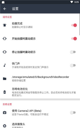 隐秘拍摄APP