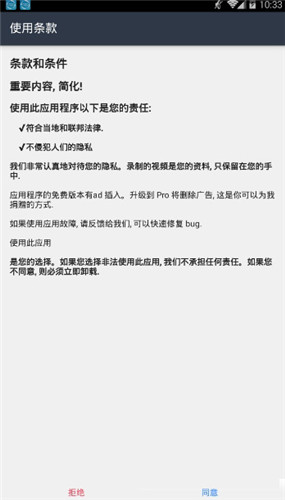 隐秘拍摄APP