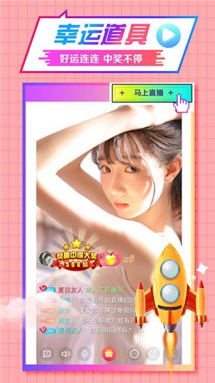 精灵直播app破解版