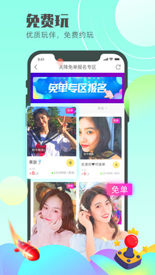 蝌蚪语音app