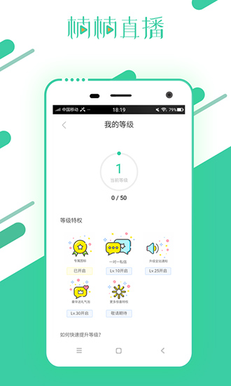 楠楠直播app