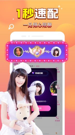 伴伴