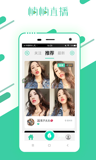 楠楠直播app