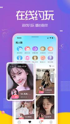 PP约玩