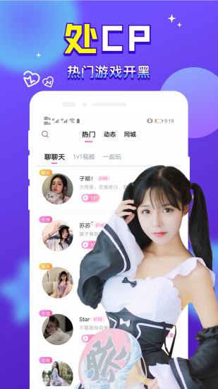 伴伴
