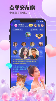 蝌蚪语音app