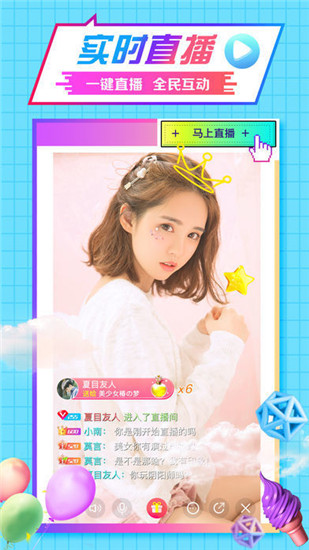 精灵直播app破解版