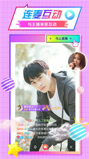 精灵直播app破解版