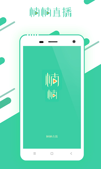 楠楠直播app
