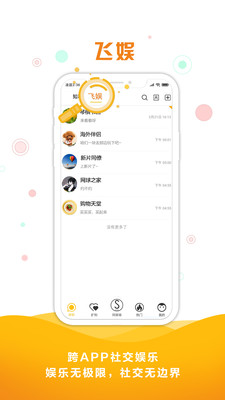 同娱