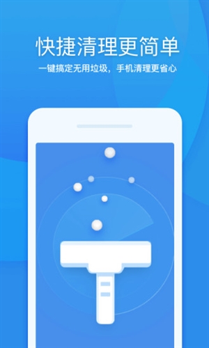 360清理大师