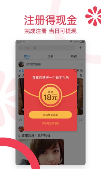 迅雷极速版