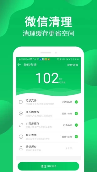 手机管家极速版