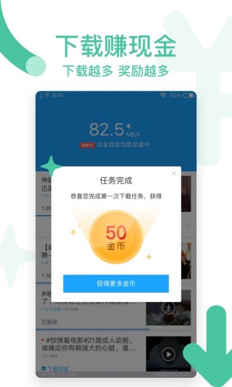 迅雷极速版