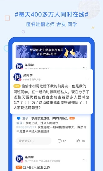 超级课程表
