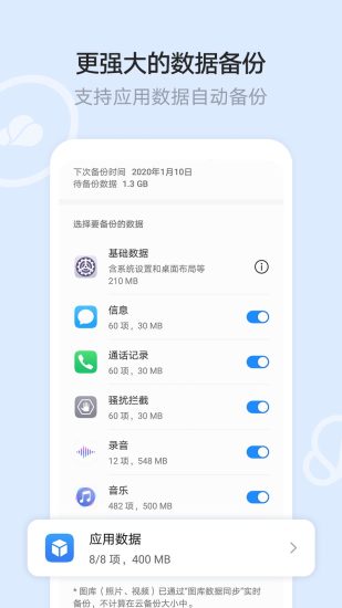 华为网盘