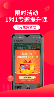 掌门一对一辅导
