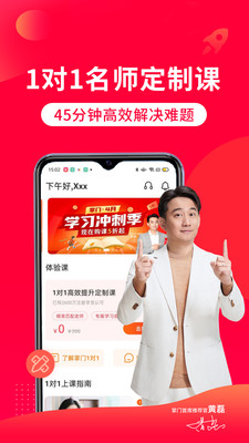 掌门一对一辅导