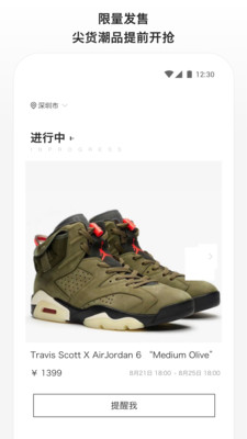网易BUFF
