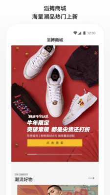 网易BUFF