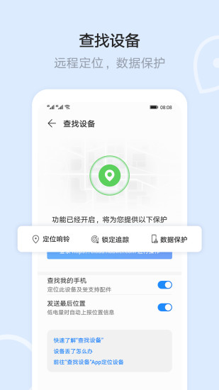 华为网盘