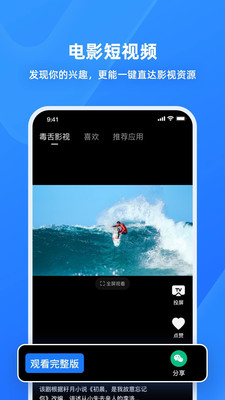 乐播投屏2021最新版