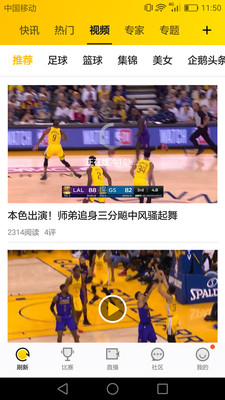 A8体育直播APP
