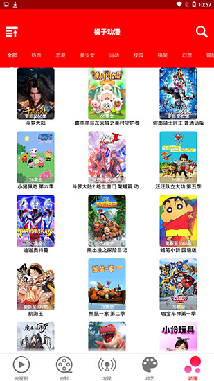 橘子视频破解版