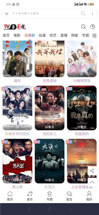 tv8影视破解版