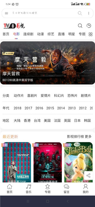tv8影视破解版