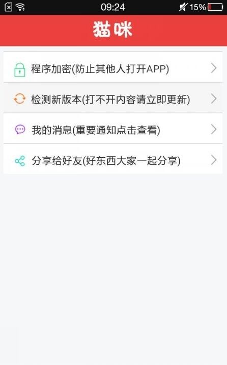 旧版猫咪破解版