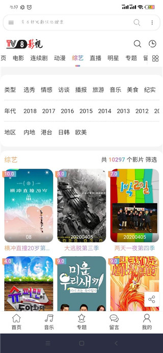 tv8影视破解版