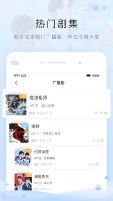 猫耳FM