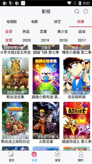 天天播放破解版