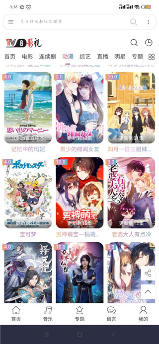 tv8影视破解版