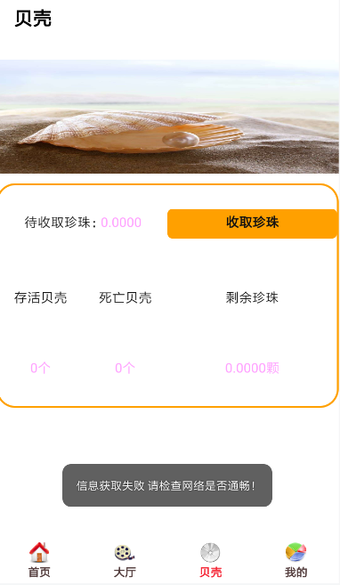 贝壳影视