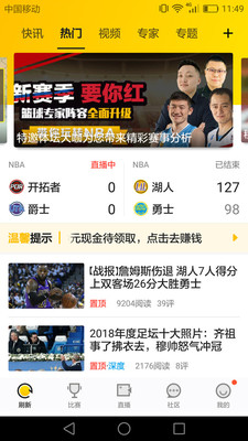 A8体育直播APP