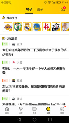 A8体育直播APP