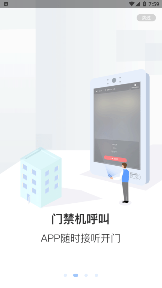 通翔社区