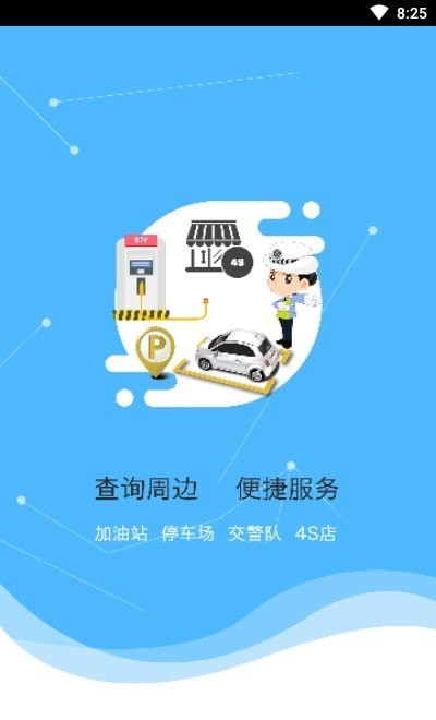 众车生活