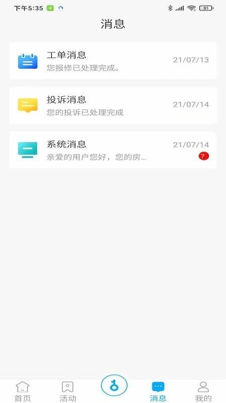 为邻社区