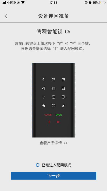 智慧云联