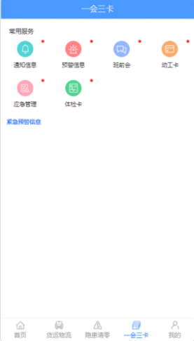 安运星