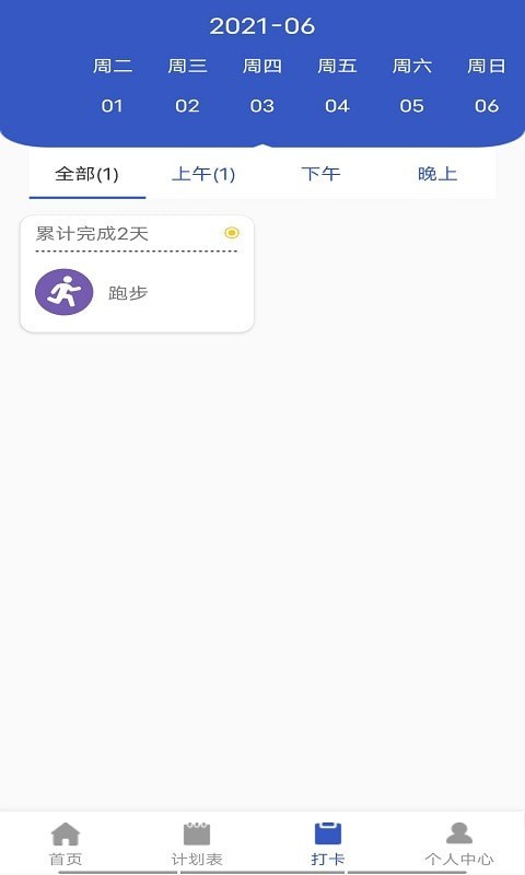 贝贝手账