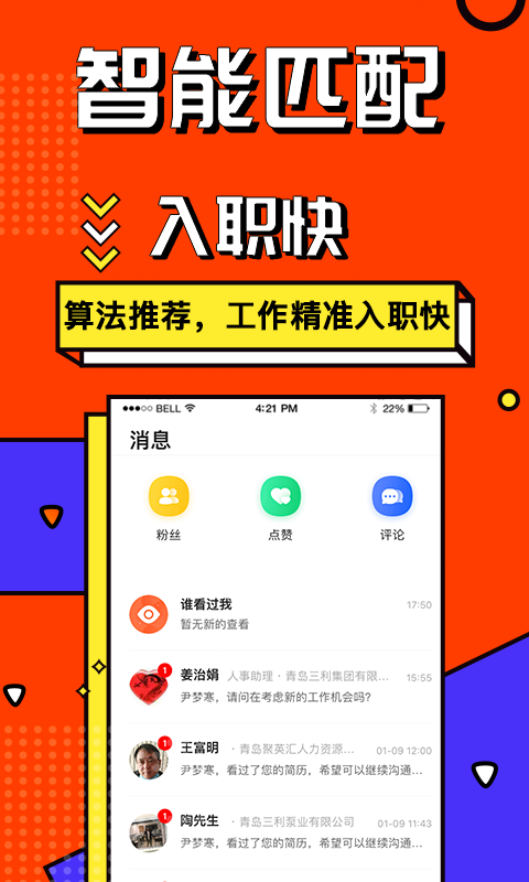 上啥班