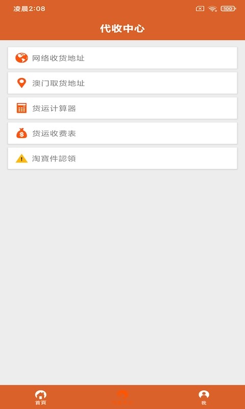 潮原速运